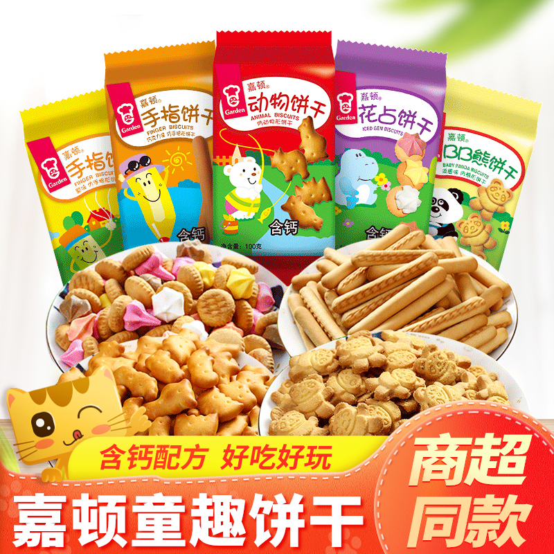 嘉顿儿童饼干手指饼动物小熊饼干