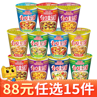 日清合味道方便面12口味开杯乐海鲜杯面桶装 任选15件 速食 88元