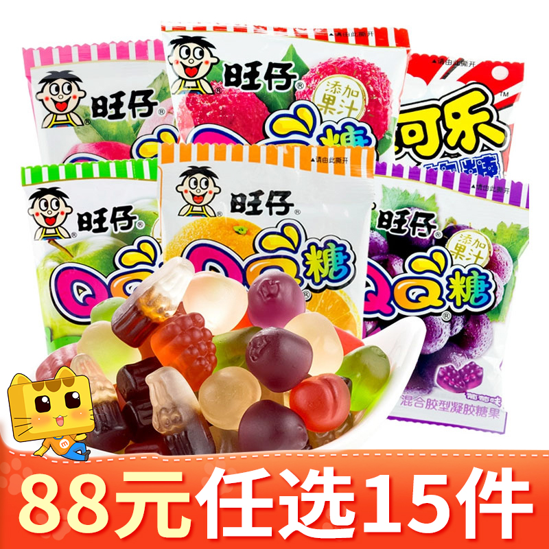 88任选15件旺仔QQ糖果汁橡皮糖