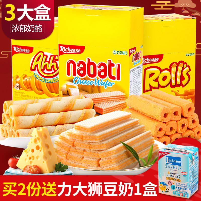 印尼进口丽芝士奶酪玉米卷夹心威化饼干3盒 naba-夹心饼干(猫趣食品专营店仅售19.9元)