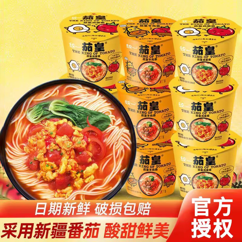 统一茄皇番茄鸡蛋牛肉面12桶整箱