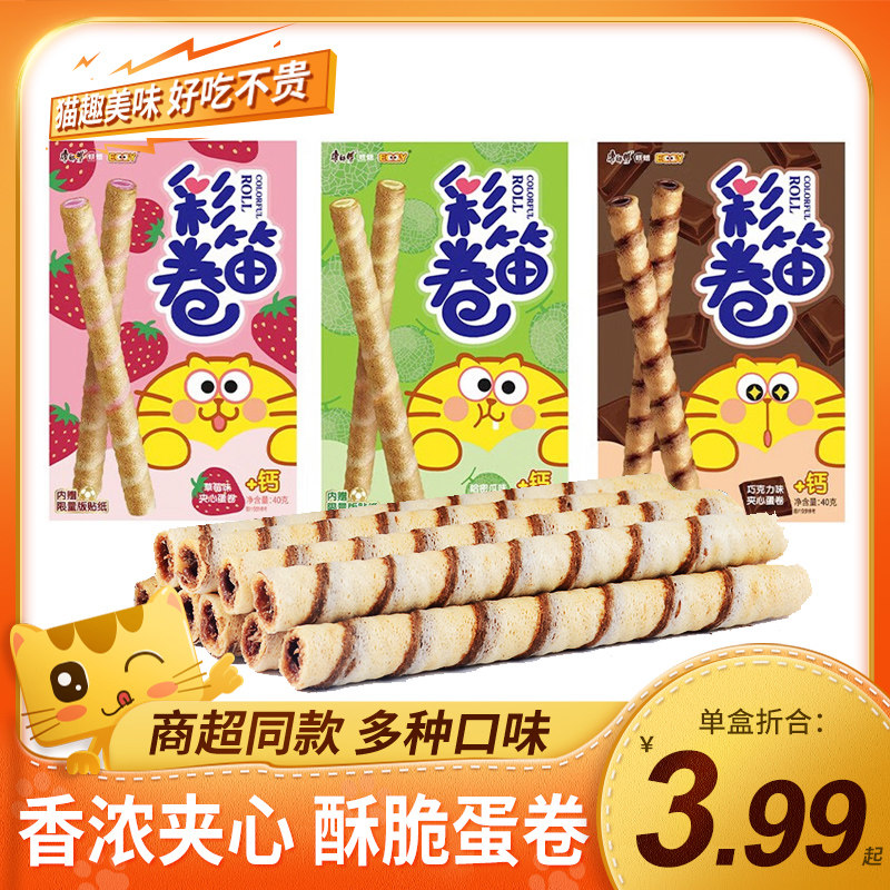 康师傅彩笛卷饼干巧克力草莓味3 2夹心卷蛋卷办公室休闲零食小吃