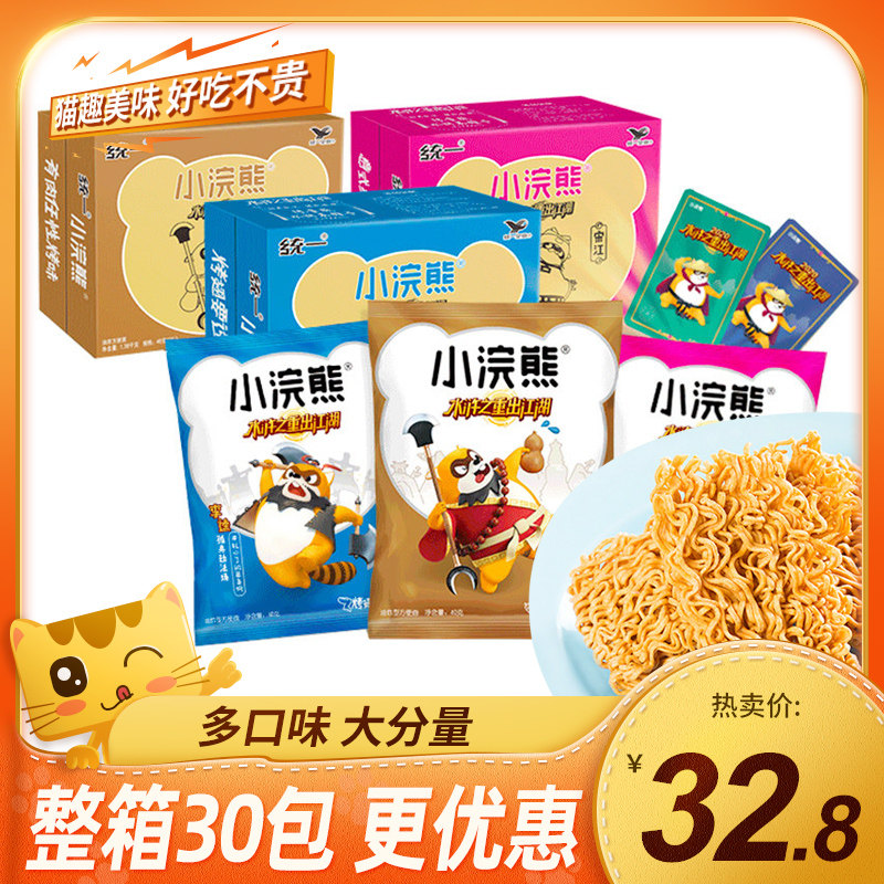统一小浣熊干脆面整箱装童年怀旧版干吃面充饥休闲零食捏碎方便面