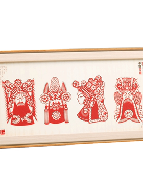 彩色剪纸画工艺品摆件中国风