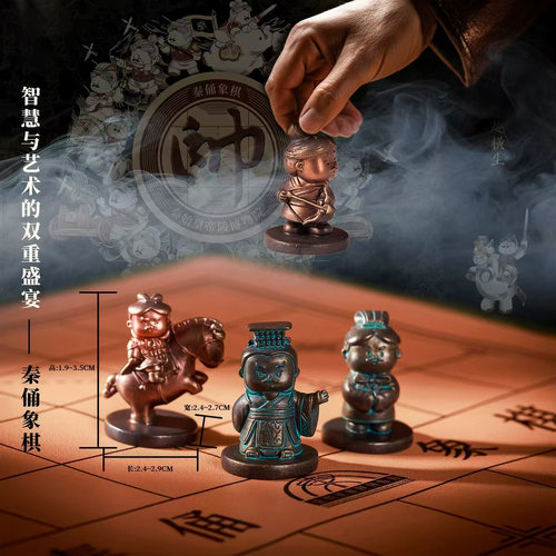 方寸间秦俑象棋对战桌游