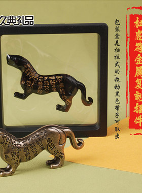 合金材质杜虎符久典精致做工