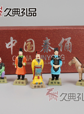 中国特色兵俑朋友小孩旅游纪念品
