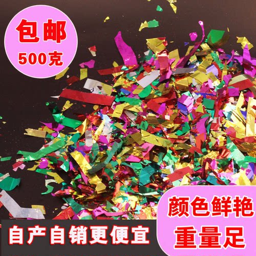 婚庆用品礼花手撒花碎彩纸