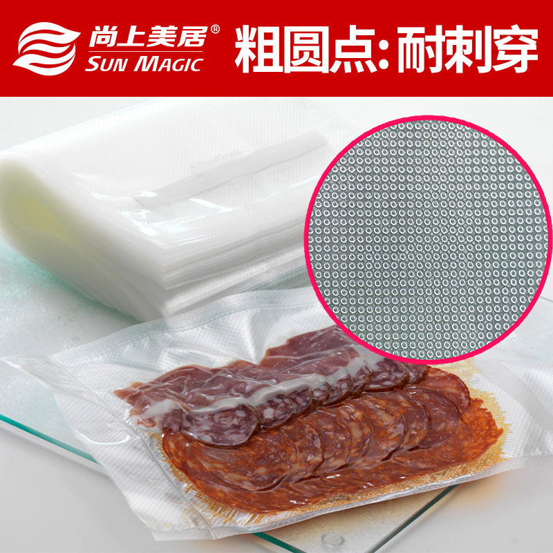 20*25CM纹路真空袋 尚上美居纹路真空包装袋微孔纹路真空片袋,餐饮具,保鲜袋,淘宝优惠券,粉丝福利购,淘宝优惠卷