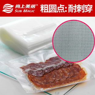 袋微孔真空袋真空片袋 30CM纹路真空袋尚上美居纹路真空包装