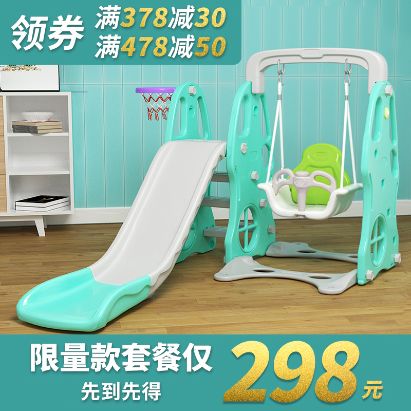 兒童室內嬰兒家用多功能滑滑梯寶寶組合滑梯秋千塑料玩具加厚