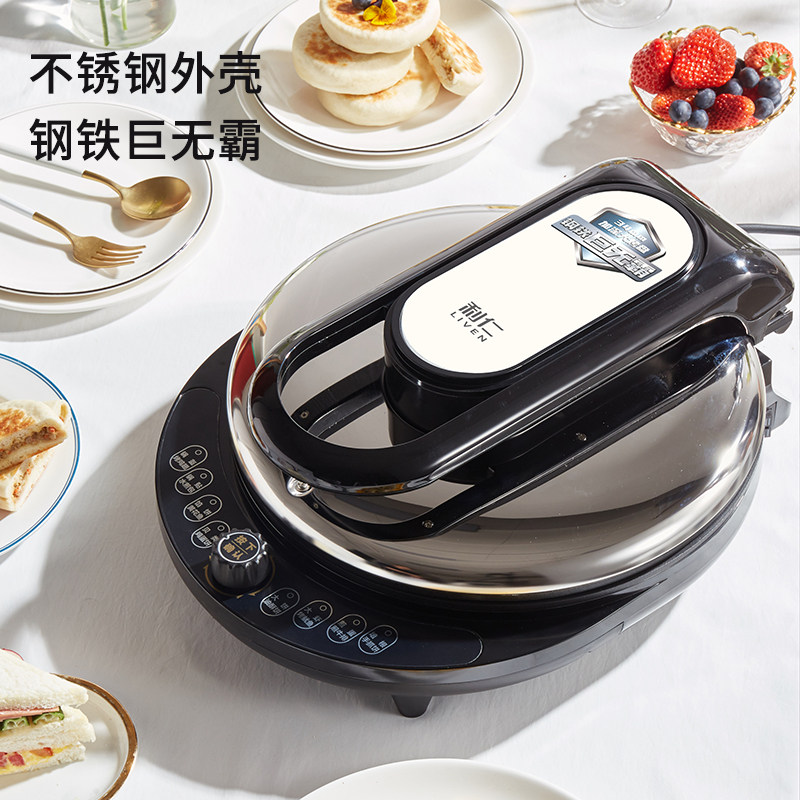 利仁A8345电饼铛加深加大款双面加热烤煎烙饼锅家用大号煎烤机,厨房电器,电饼铛/华夫饼机/薄饼机,淘宝优惠券,粉丝福利购,淘宝优惠卷
