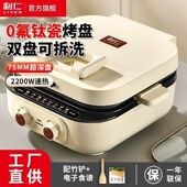 利仁电饼铛0氟钛瓷上下盘可拆洗家用涮烤一体锅加深加大早餐机