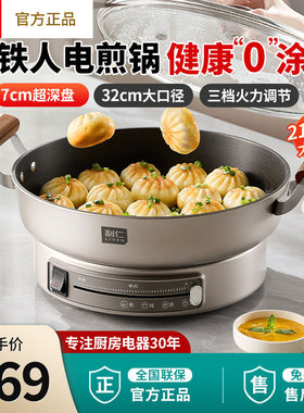 利仁电煎锅精铁盘0涂层家用饼铛