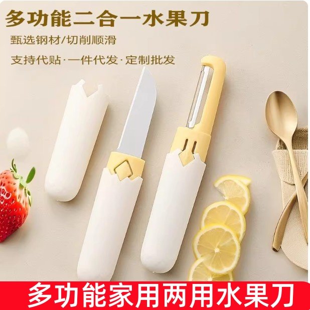 速度1.2元 多功能水果刀过金币 - 线报酷