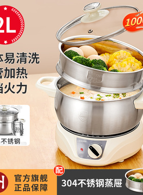 利仁DHG-180F多功能电热锅小电锅分体不锈钢小电火锅电迷你电煮锅