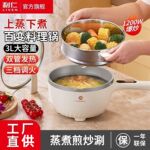 利仁钛瓷电炒锅宿舍电火锅多功能电煮不粘锅易清洗家用蒸电锅G-89
