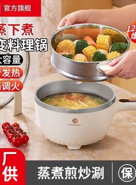 利仁钛瓷电炒锅宿舍电火锅多功能电煮不粘锅易清洗家用蒸电锅G-89