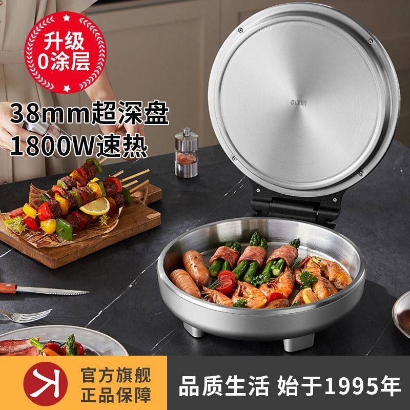 利仁不锈钢电饼铛小钢人0涂层家用双面加热多功能电煎锅烙饼新款