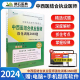 2024年颐恒中西医结合执业医师强化训练3600题库 国家职业执业医师资格辅导用书 中西医结合助理医师考试习题集模拟试卷历年真题库