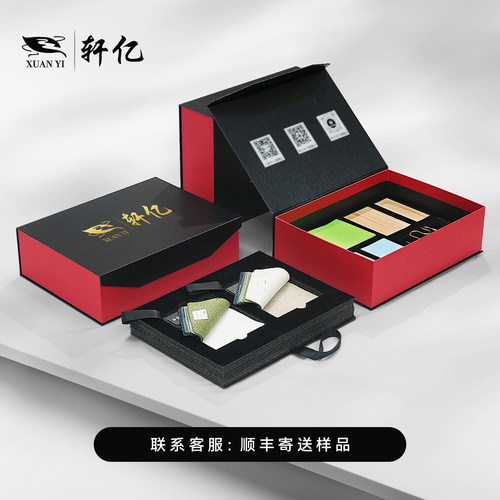 沙发材料礼盒需寄回