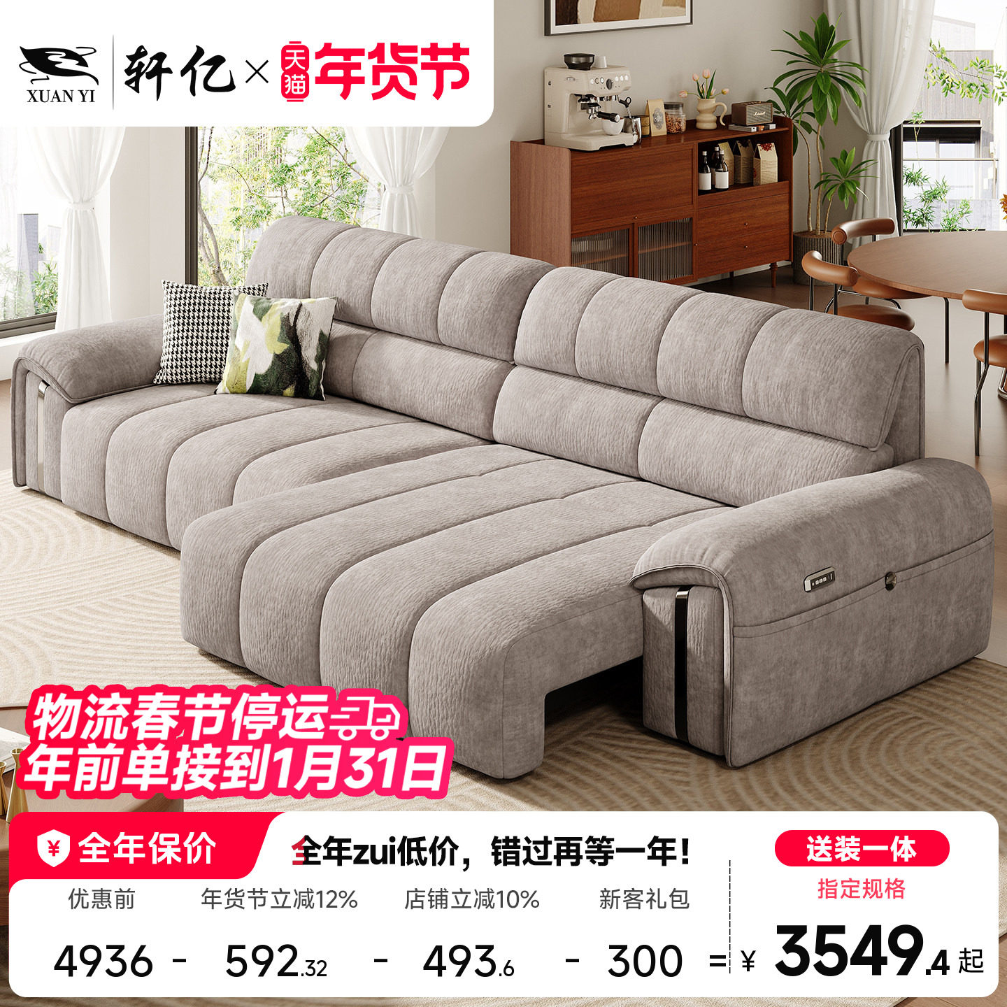 电动功能布艺沙发可调节伸缩可躺可睡客厅家庭影院智能家具F-M111,住宅家具,功能沙发,淘宝优惠券,粉丝福利购,淘宝优惠卷