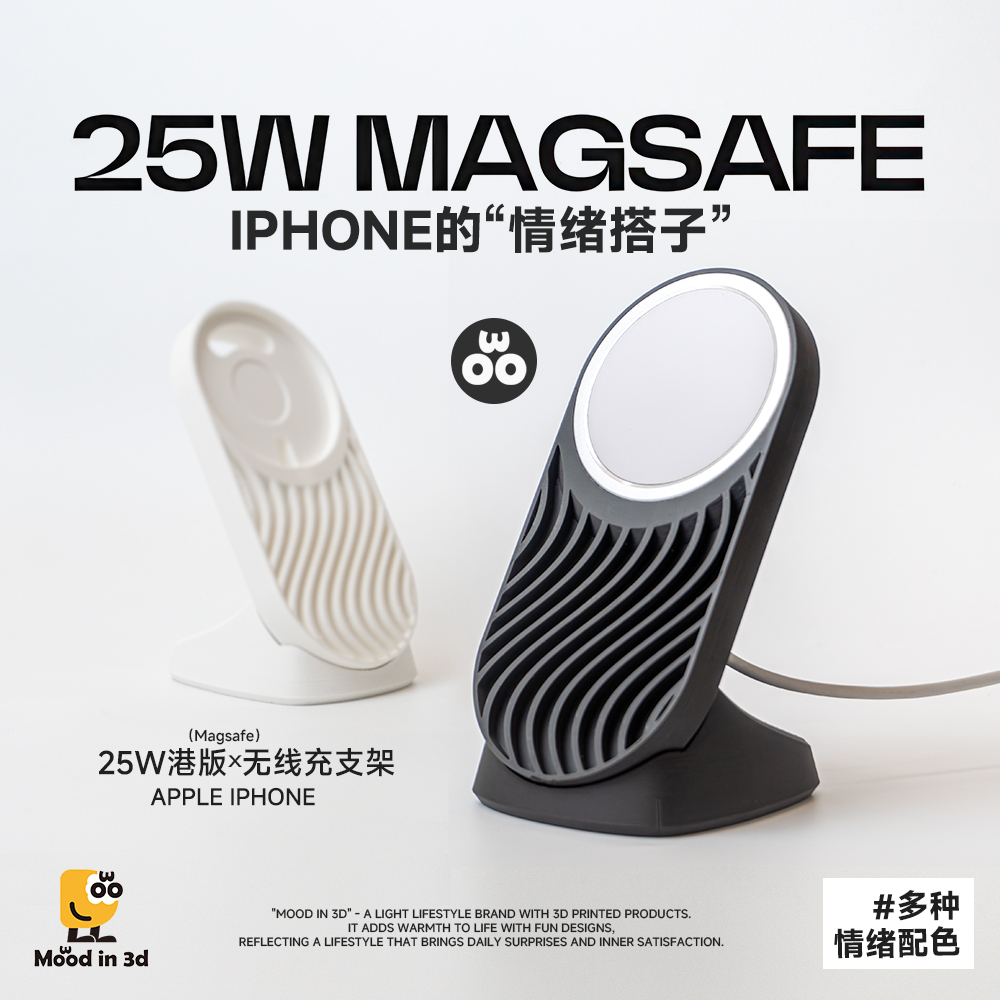 magsafe小米简约手机无线充支架