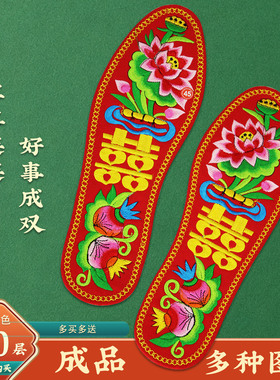吸汗结婚红色鞋垫绣花鞋垫本命年