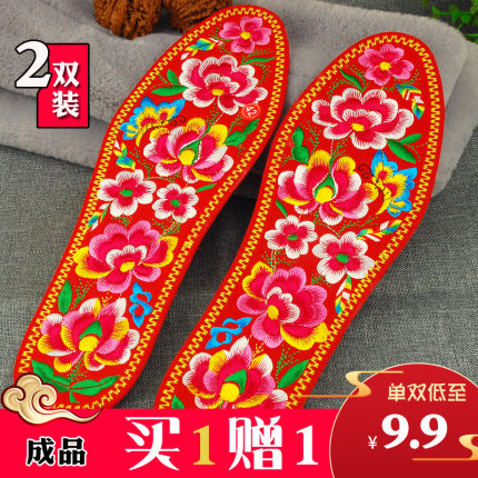 【买一赠一】成品绣花手工鞋垫红黄纯棉布男女刺绣结婚本命年棉布