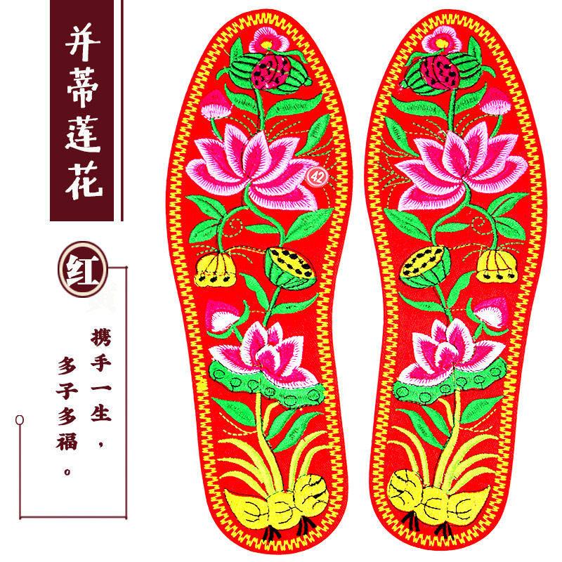 手工粘底纯棉布绣花鞋垫 非十字绣 成品刺绣结婚 男女新年吸汗鞋