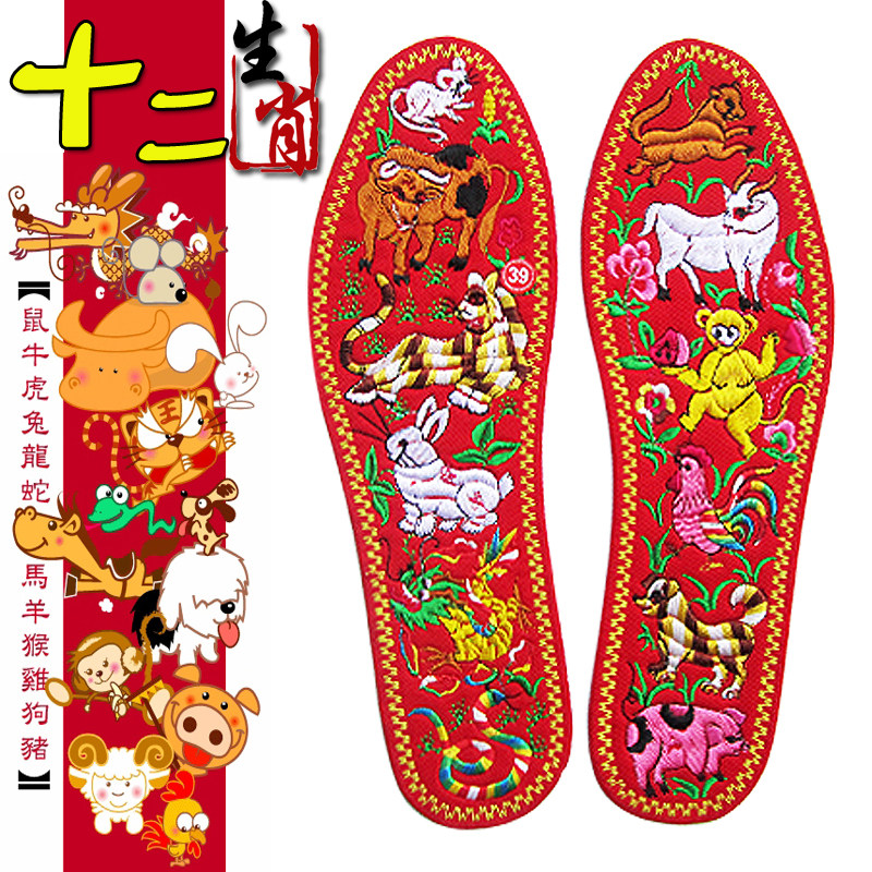 刺绣花鞋垫本命年十二生肖红黄