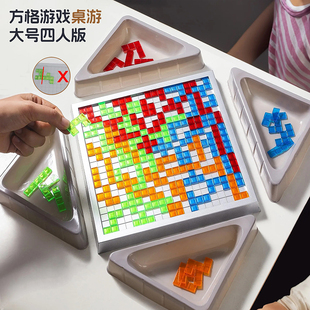 俄罗斯方块四人方格游戏桌游超大号角斗士棋盘儿童亲子互动玩具