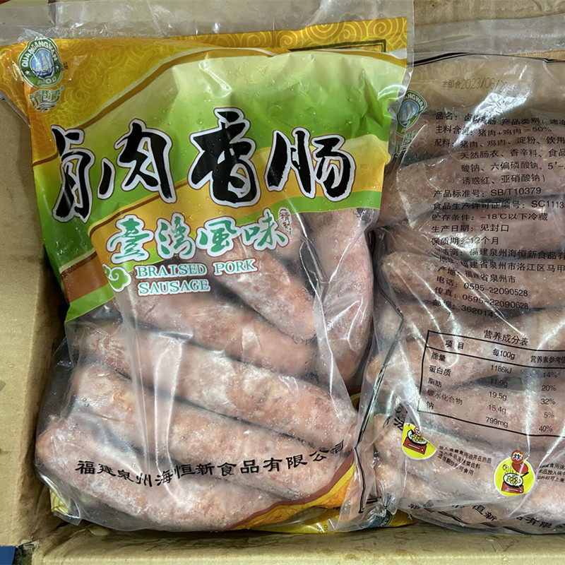 泉港湾卤肉香肠猪肉烤肠麻辣烫烧烤油炸食材5斤约15条商用大包装