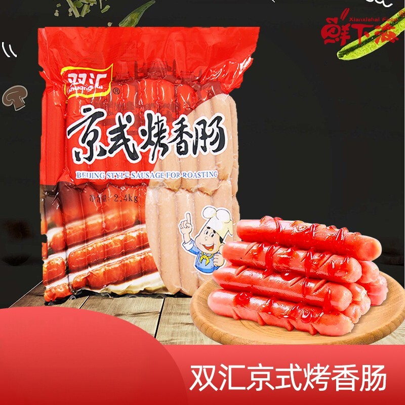 双汇京式烤香肠中国台湾热狗肠图片