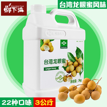 鲜活3kg龙眼coco贡茶原料龙眼蜜2