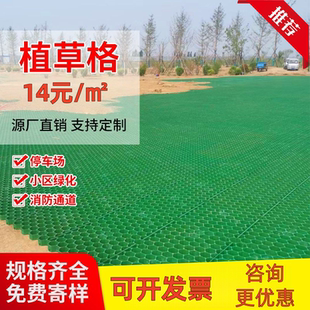 植草格塑料停车场HDPE草坪格小区园林绿化护坡植草格砖厂家5公分7