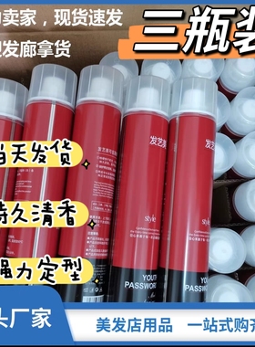 发艺美l5可信清香干胶王定型喷雾理发店男士女造型发胶速干型包邮