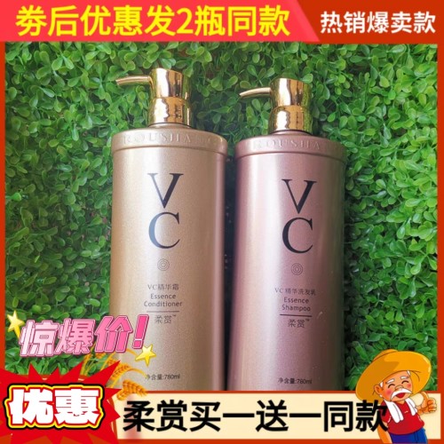 vc精华霜祛屑理发店包邮洗发水