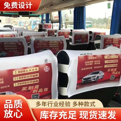 强大皮革座套广告头套