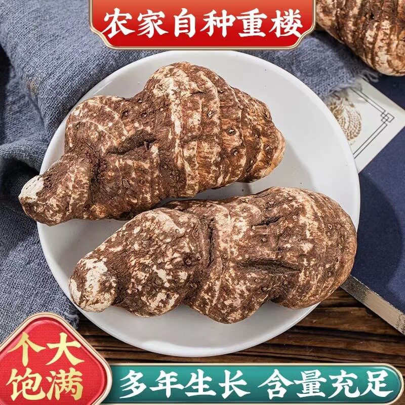 正品云南滇重楼中药材非野生正宗