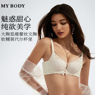 品牌蕾丝厚薄杯舒适软钢圈文胸罩聚拢调整型收副上托女士内衣2417