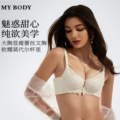 品牌蕾丝厚薄杯舒适软钢圈文胸罩聚拢调整型收副上托女士内衣2417