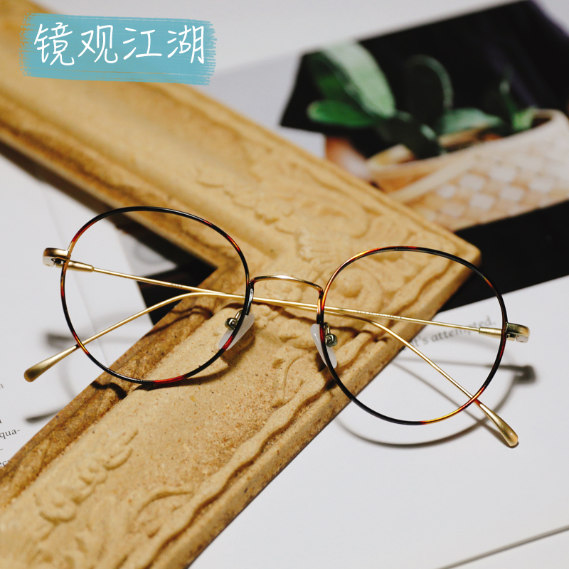 时尚超轻金属圆框可配度数