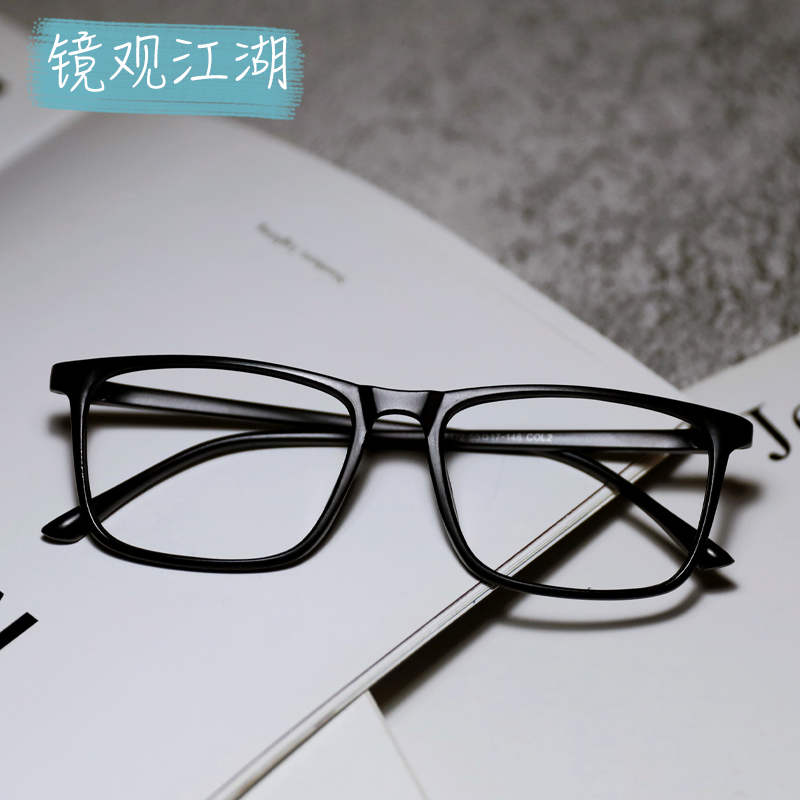 知识分子黑色镜框可配近视
