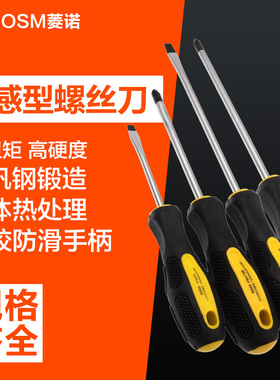 螺丝刀一字十字螺丝批起子磁性改锥5*75MM6*100MM6*125MM6*150MM