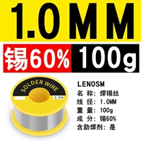 60%содержание олова 1,0 мм (100 г)