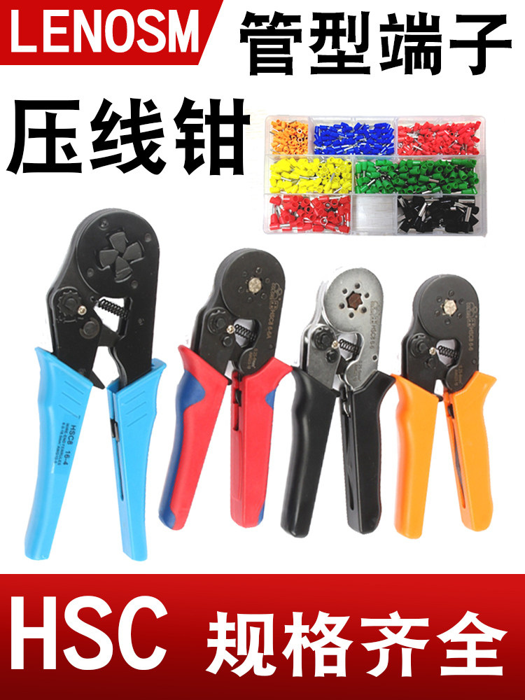LENOSM管型压线钳省力钳