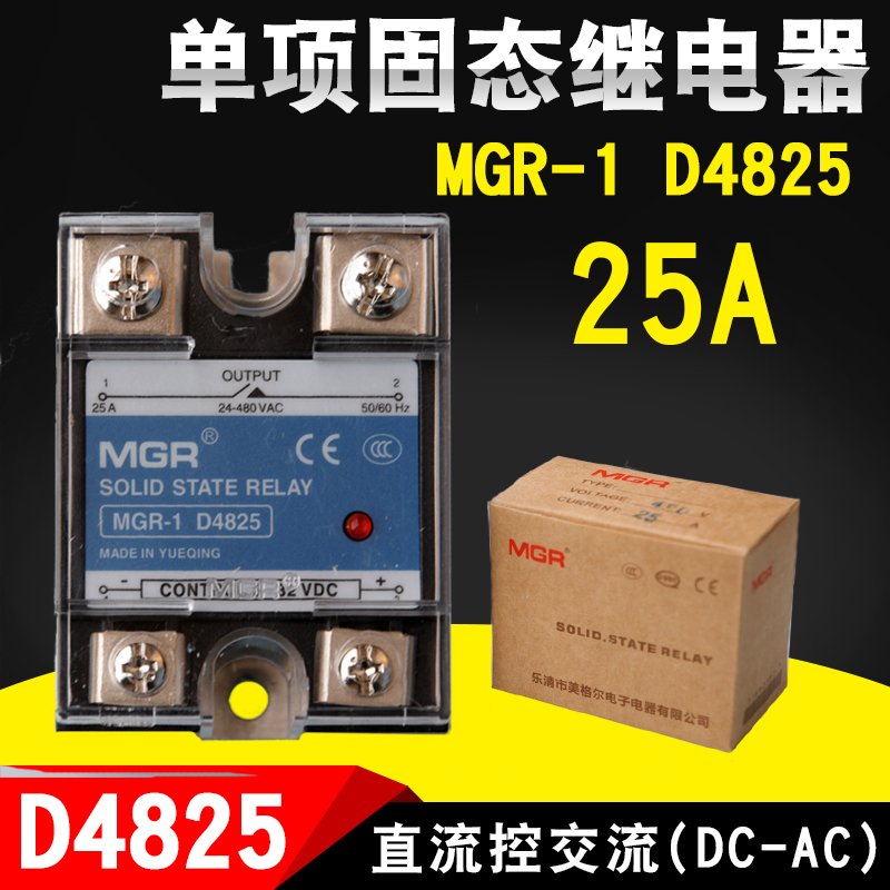 美格尔单相固态继电器(直流控交流) SSR-25DA(25A) MGR-1D4825