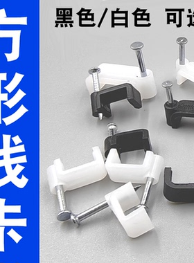 菱诺方形线卡/方型线卡扁形钢钉电线卡F-4/5/6/7/8/9/10/12/14/16