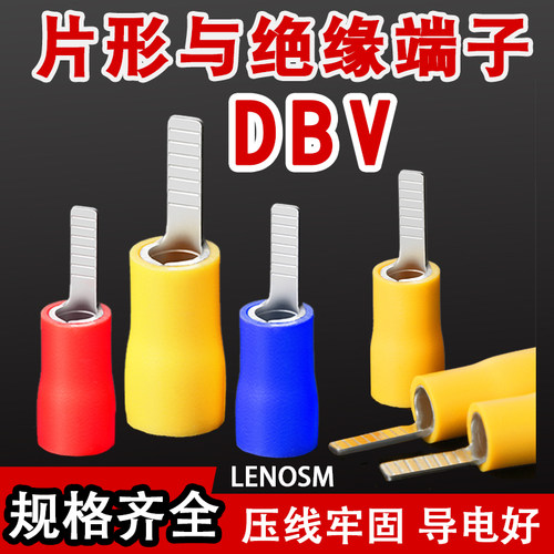 接线端子lenosmDBV片形欲绝缘